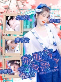 含羞草传媒永不失联